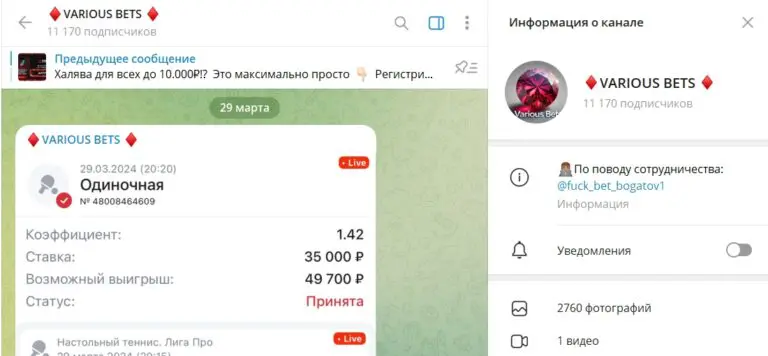 VARIOUS BETS