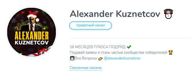 Alexander Izmailov