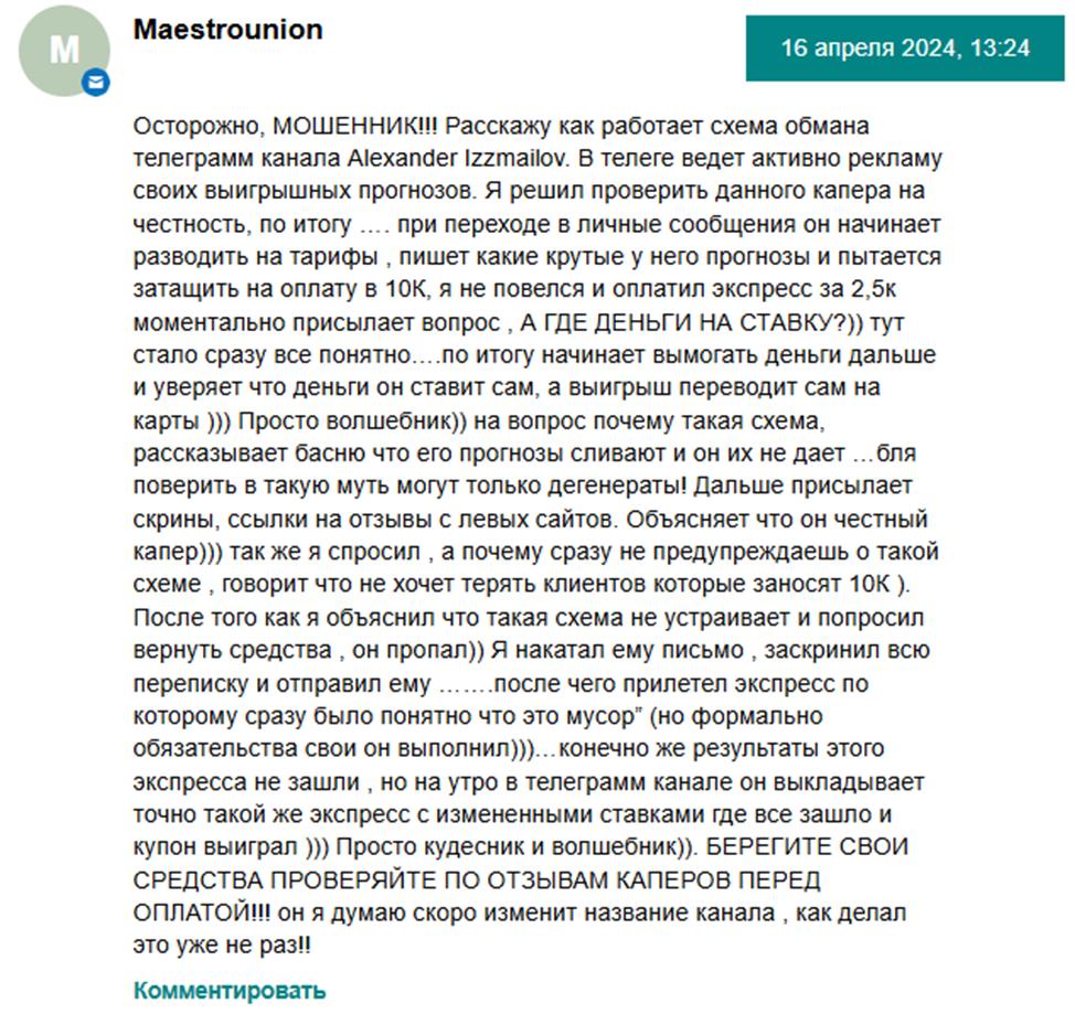 Alexander Izmailov телеграмм