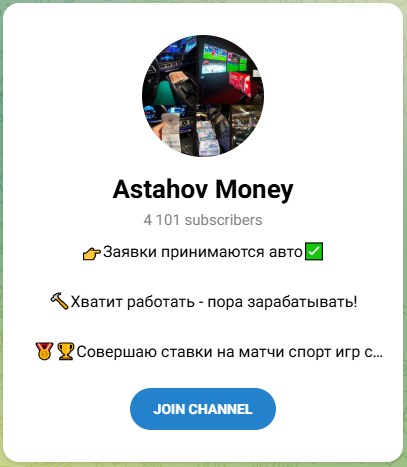 Astahov Money