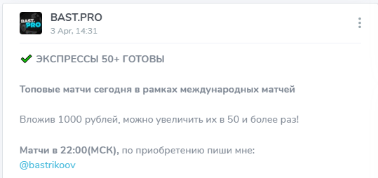 Bast Pro каппер