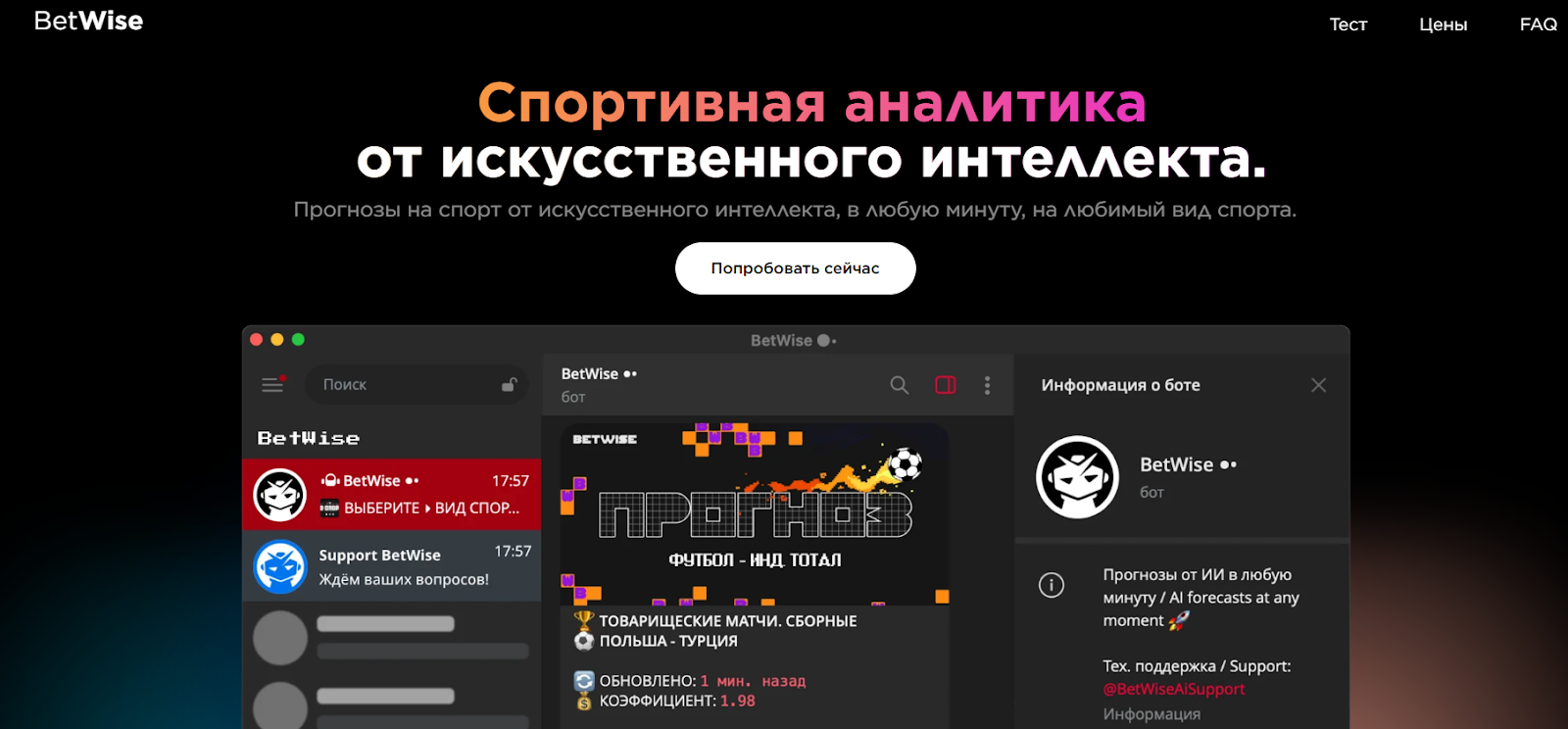 Betwiseai