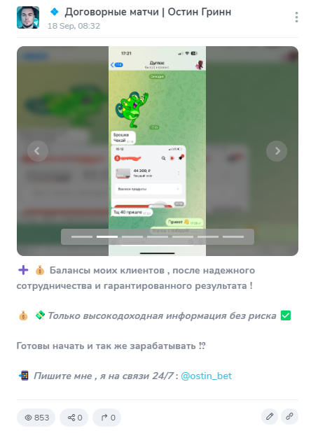 договорные матчи пример