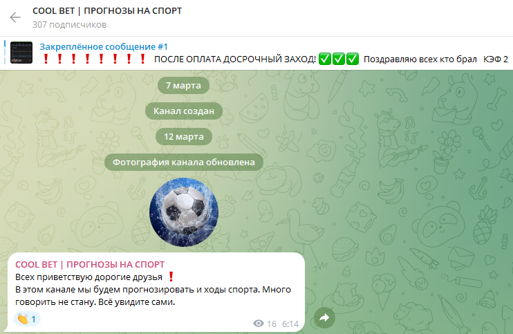 Cool Bet