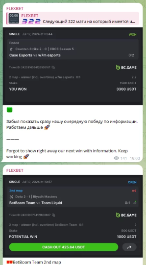 Flexbet каппер