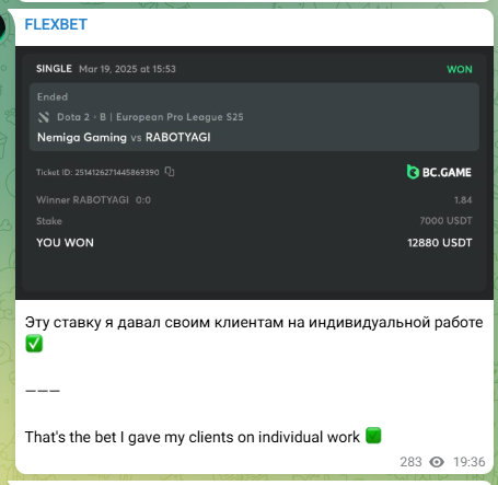 Flexbet телеграмм
