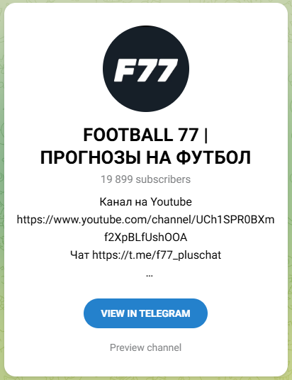 Football 77