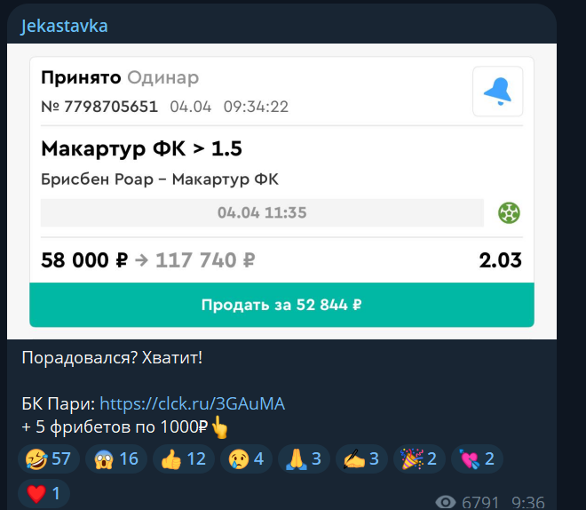 jekastavka отзывы