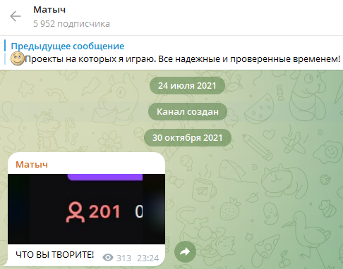 Матвей Live