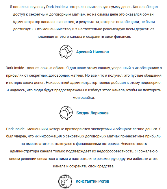 обзор dark manager