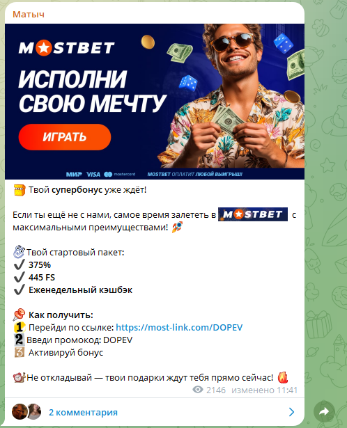 обзор Матвей Лайв