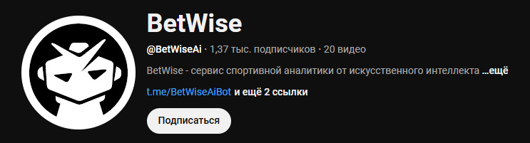 отзывы о Betwiseai