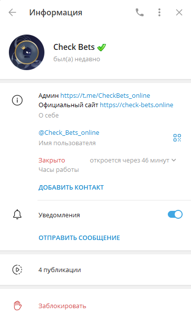 отзывы о Check Bets
