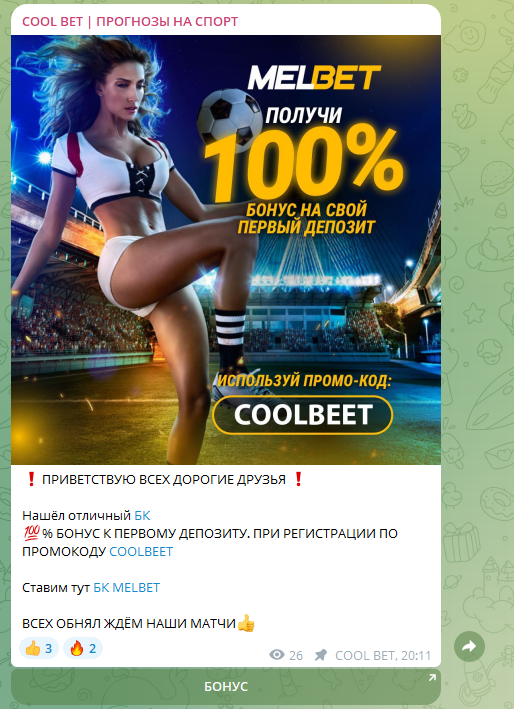 отзывы о Cool Bet
