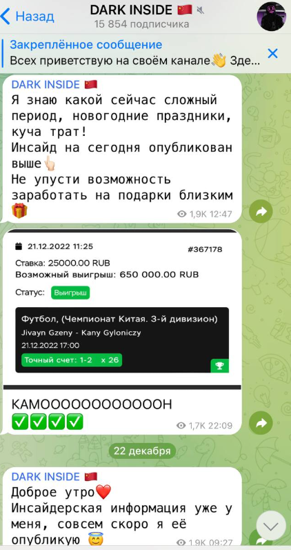 отзывы о dark manager