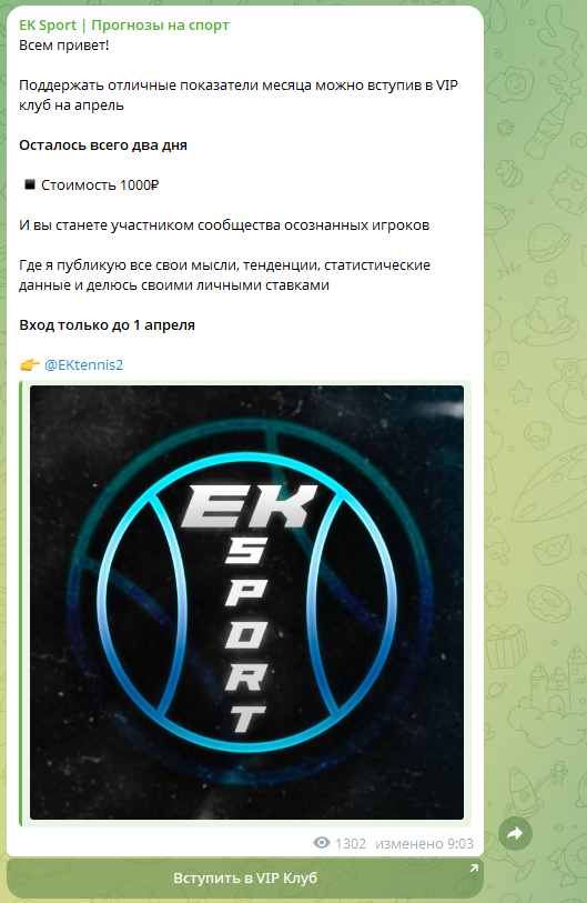 отзывы о ek sport