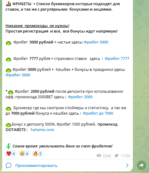 отзывы о godota2bets