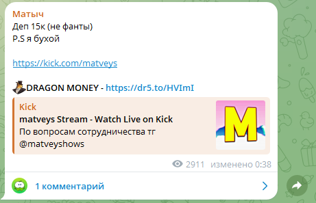отзывы о Матвей Лайв