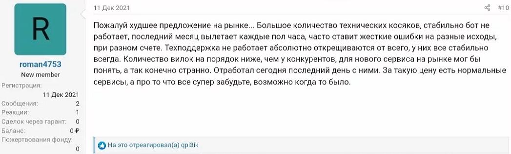 отзывы о проекте Betting Co