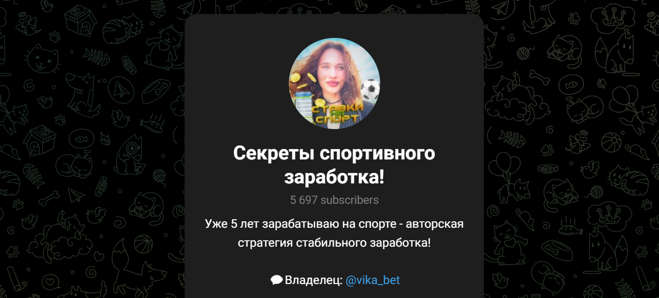 Секреты спортивного заработка