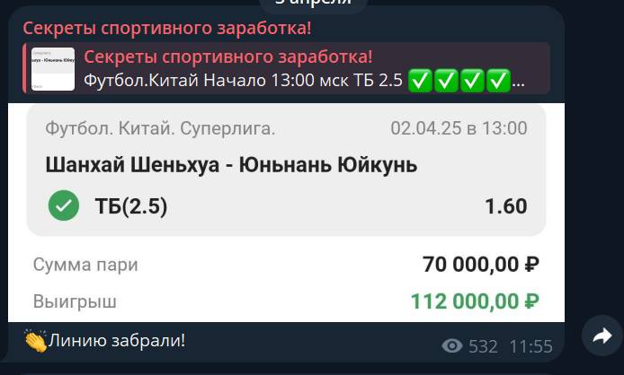секреты спортивного заработка отзывы