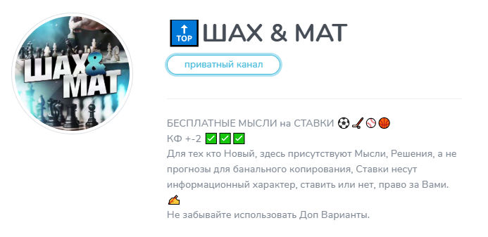 Шах Мат