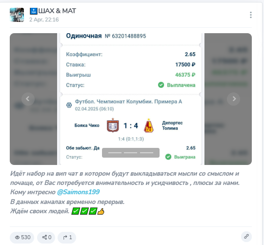 Шах Мат телеграмм