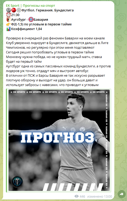 Егор Калуга