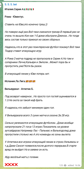 S S S bet каппер