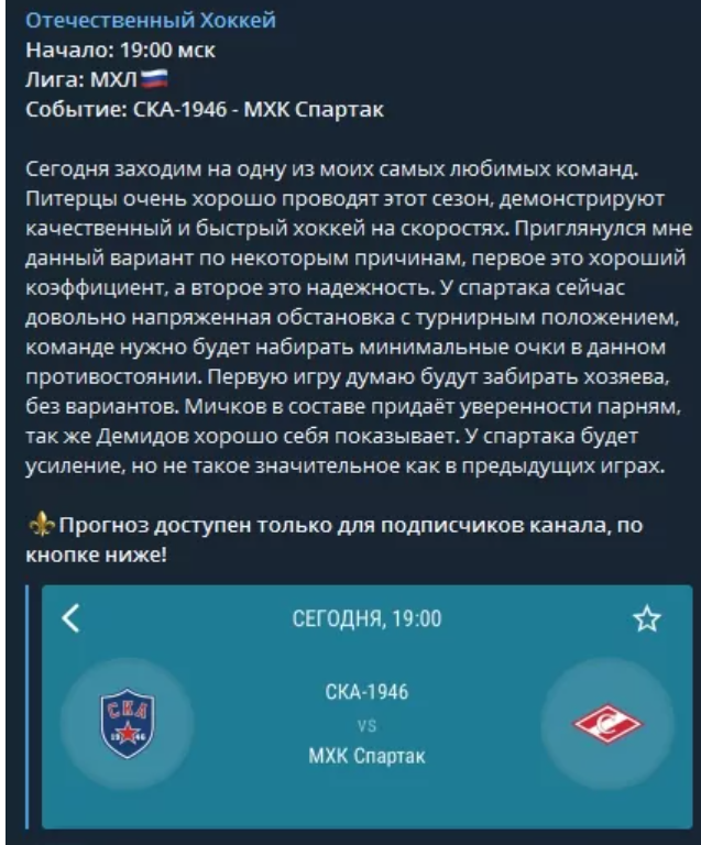 Отечественный хоккей