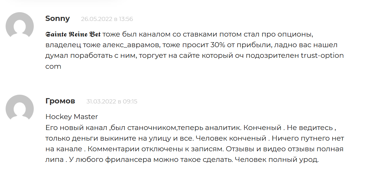 Отечественный хоккей отзывы