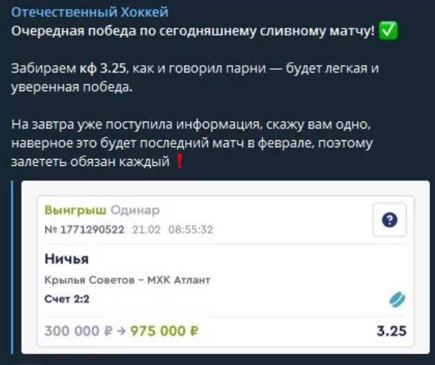 Отечественный хоккей Телеграмм канал