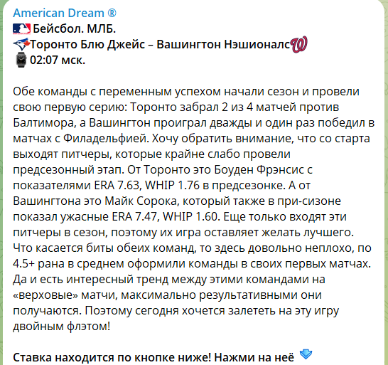 American Dream