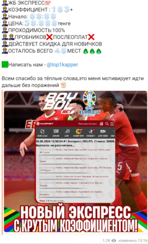 отзывы Baybol Bet