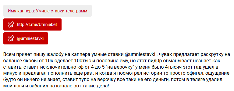 отзывы Umniebet