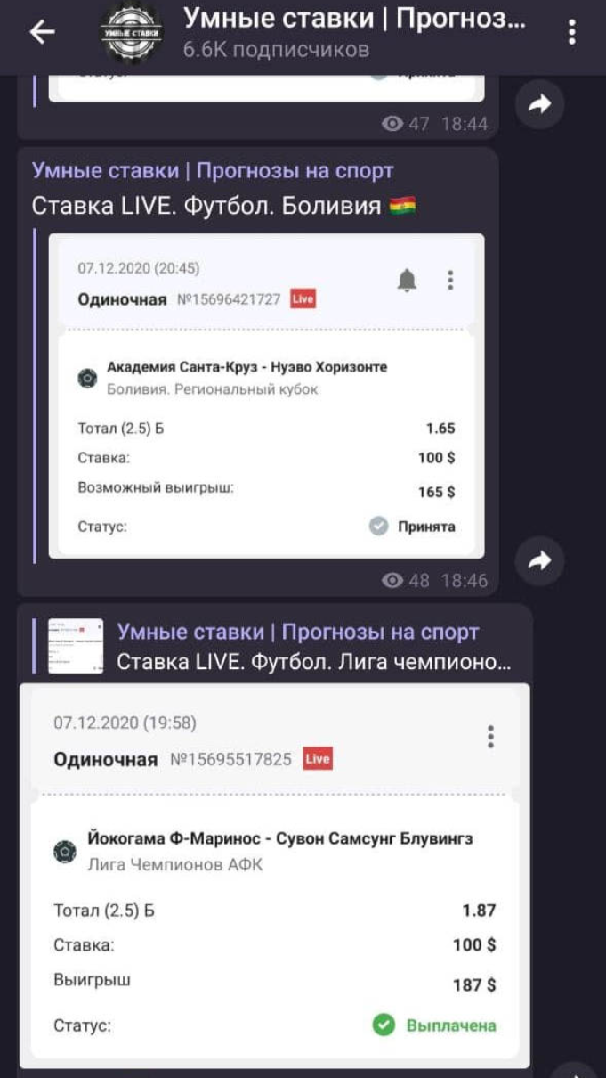 отзывы Умные ставки
