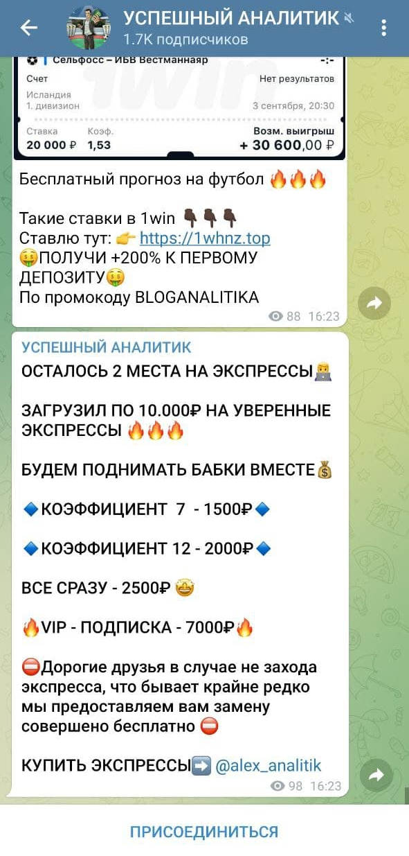 отзывы Успешный Аналитик