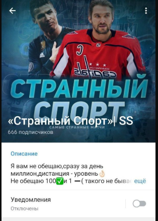 Странный спорт