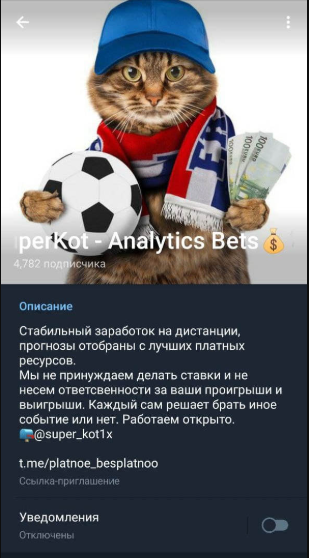 SuperKot