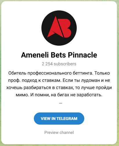 Ameneli Bets
