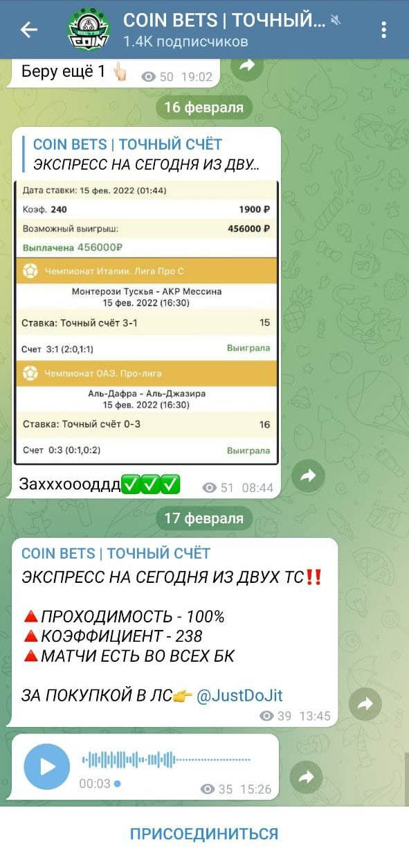 каппер Coin Bets