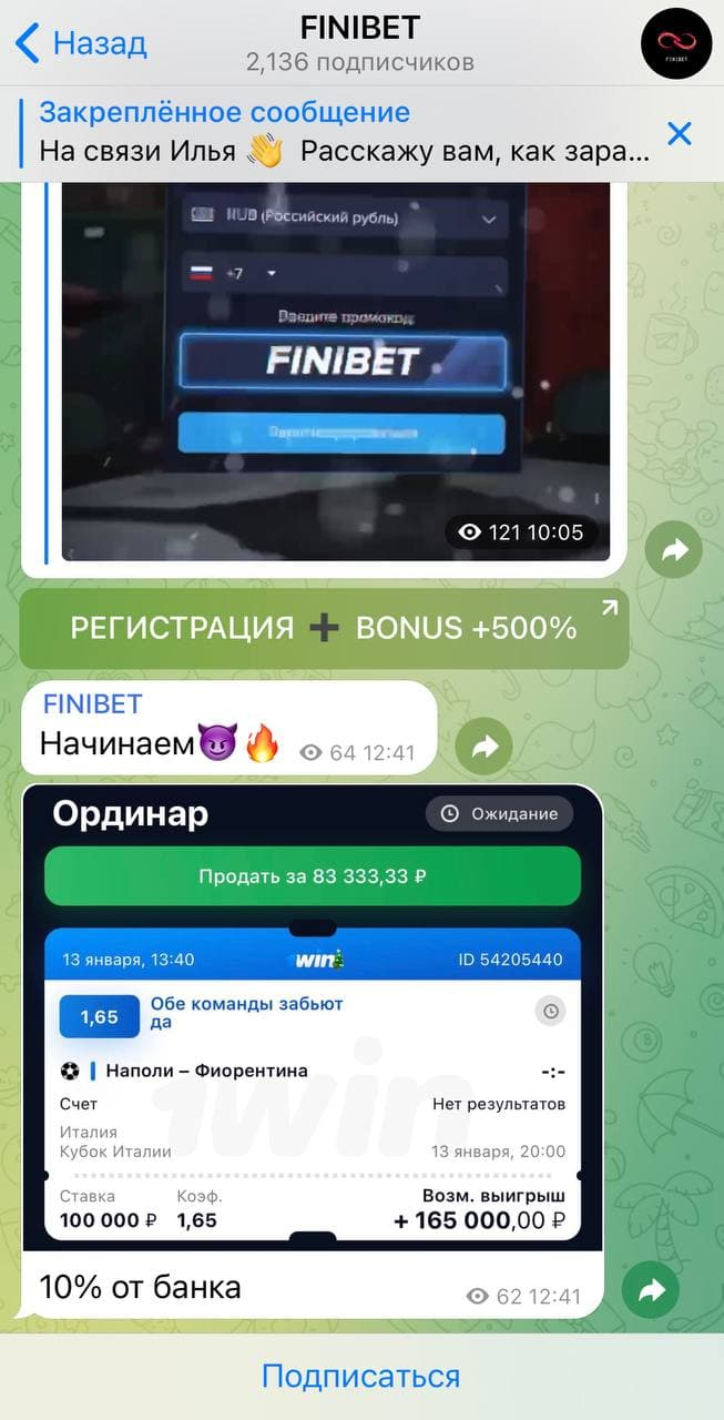 отзывы Finibet