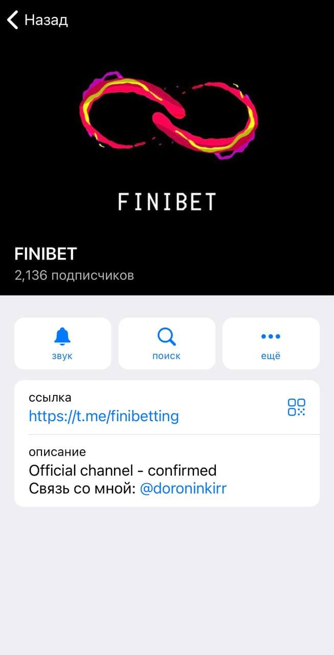 телеграм Finibet