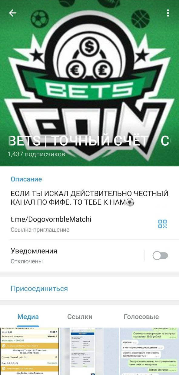 Телеграм канал Coin Bets