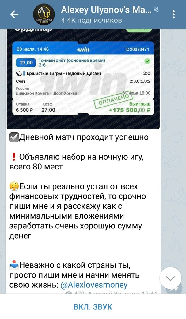 Телеграм канал Good Insider