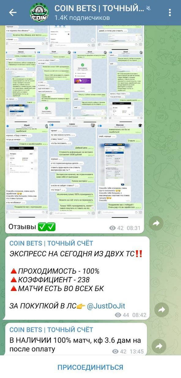 Телеграмм канал Dogovornblematchi