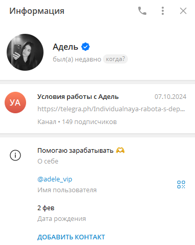 adele_vip