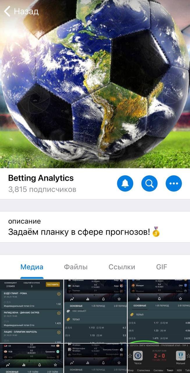 Betting Analytics