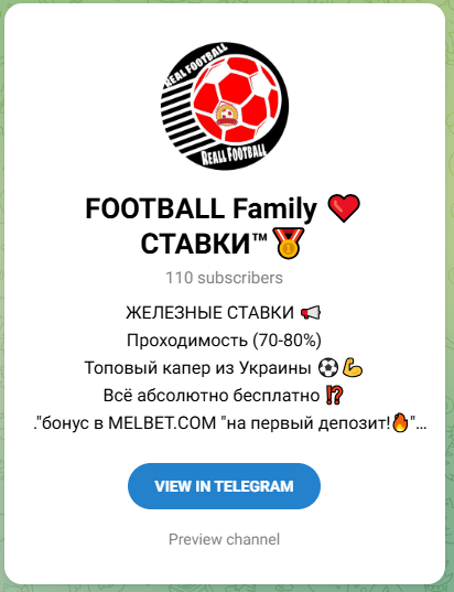 Football Family