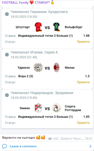 Football Family телеграмм